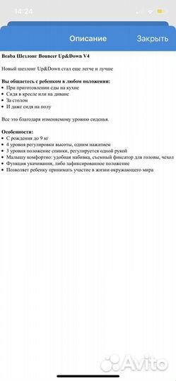 Шезлонг beaba