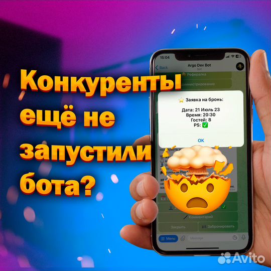 Телеграм-боты от Argo: ваш путь к успеху в бизнесе