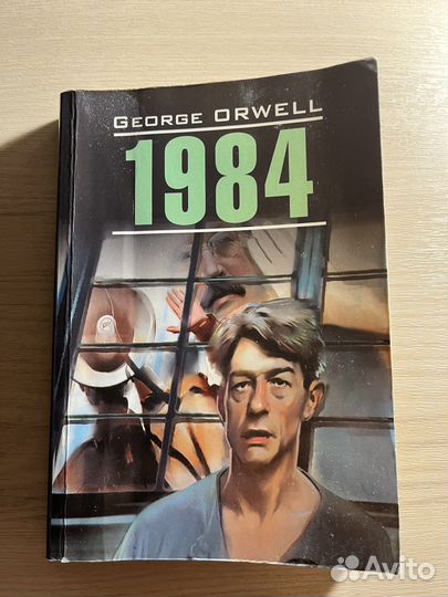 Книга Джорджа Оруэлла «1984» на английском