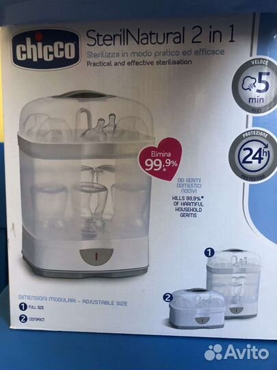 Стерилизатор для бутылочек Chicco