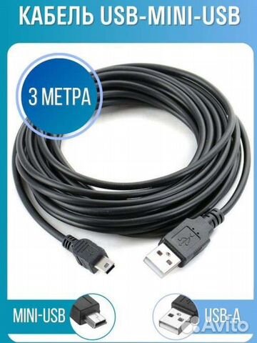 Кабель mini usb