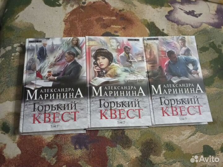 Книги Маринина Александра 3 тома, твёрдый переплёт