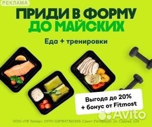 Скидка Grow food