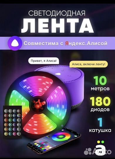 Светодиодная лента с пультом 10 метров RGB LED