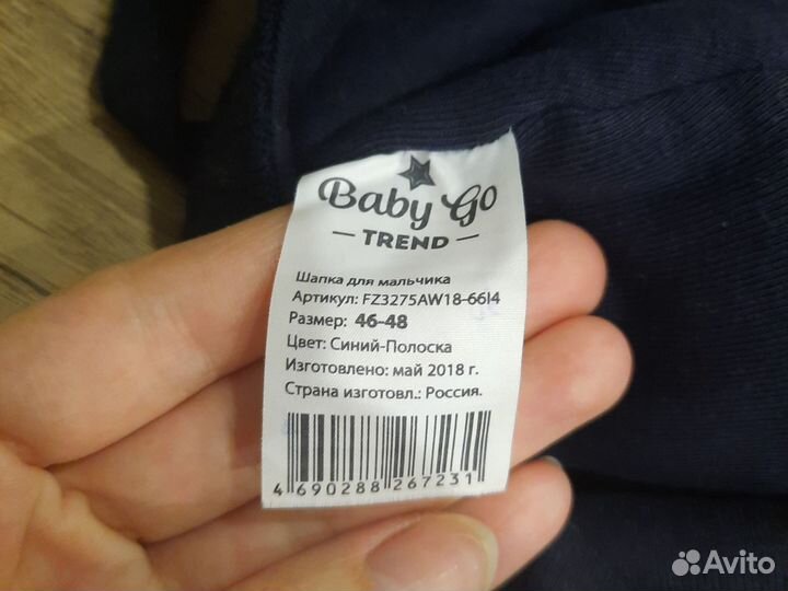 Шапка для мальчика 46-48см