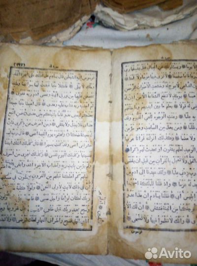 Книги Кораны