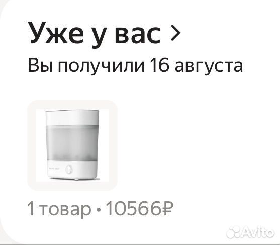 Электрический стерилизатор Philips avent SCF291/00