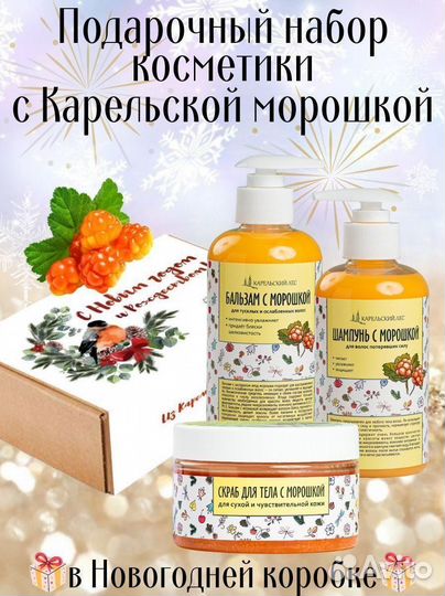 Подарочный набор. Косметика. опт