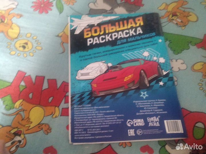 Раскраска для мальчиков 64 картинки