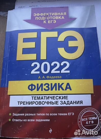 Книги ЕГЭ