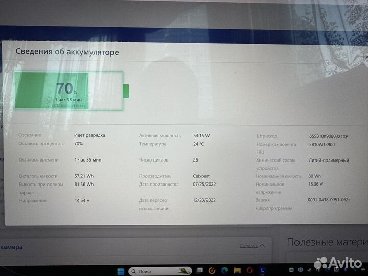 Lenovo ThinkPad X1 Extreme i7-8750h 4K