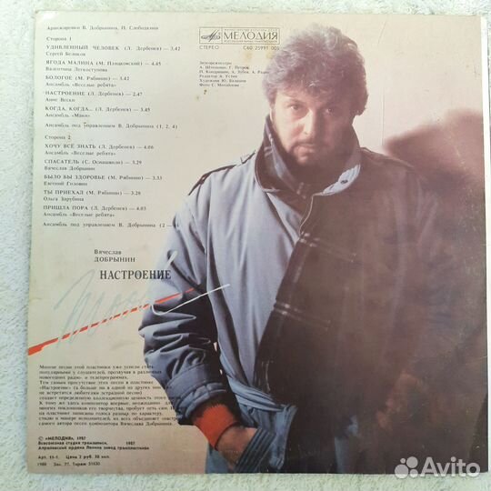 Виниловые пластинки русские