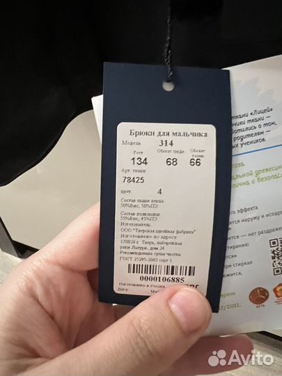 Костюм для мальчика школа