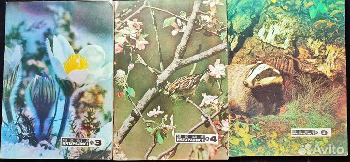 Советские книги животные