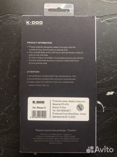 Чехол-накладка для Apple iPhone 13 иск. кожа новый