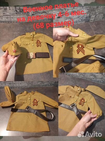 Детская военная форма на 9 мая и 23 февраля