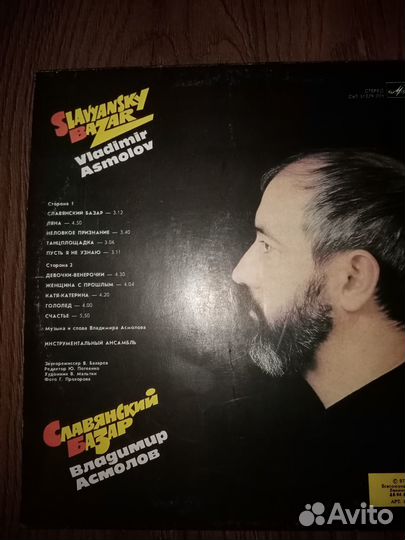 Виниловые грампластинки