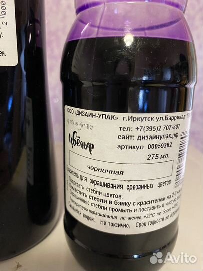 Краска для цветов