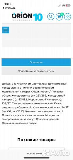 Новый холодильник Indesit