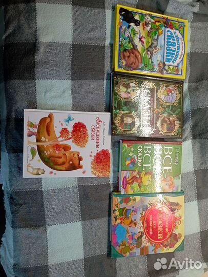 Детские сказки