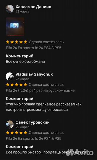 Ps Plus подписка Essential Extra Deluxe