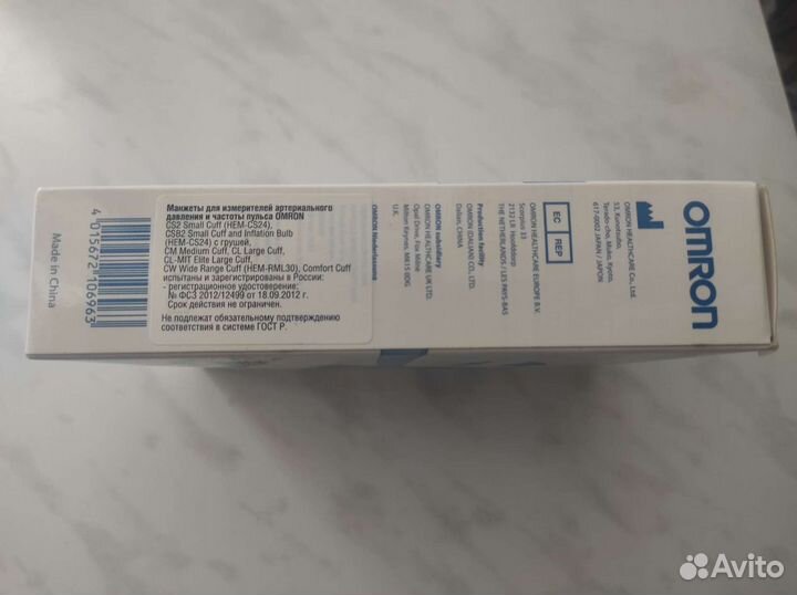 Манжета для тонометра omron 22-42 см без торга