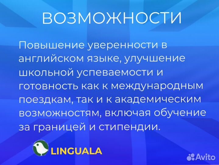 Репетитор по английскому языку для взрослых и детей Онлайн