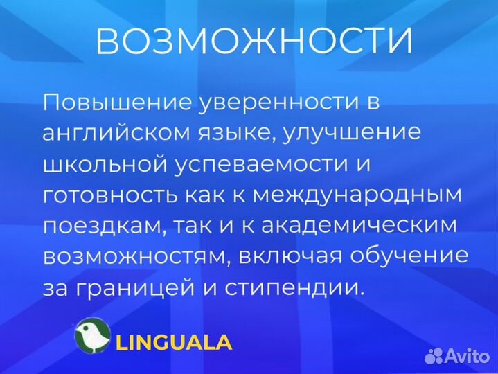 Репетитор по английскому языку для взрослых и детей Онлайн