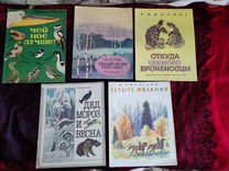 Советские книги для детей (пакетом)
