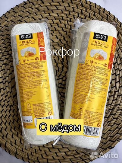 Козий сыр из Испании Oh My Cheese