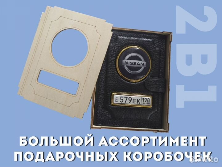 Обложка 2в1 под документы водителя с гос номером