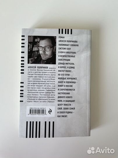 Алексей Поляринов «Риф», «Центр тяжести»