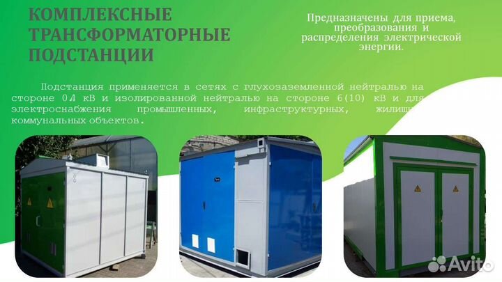 Производство электрощитового оборудования