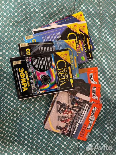 Журналы Вокруг Света