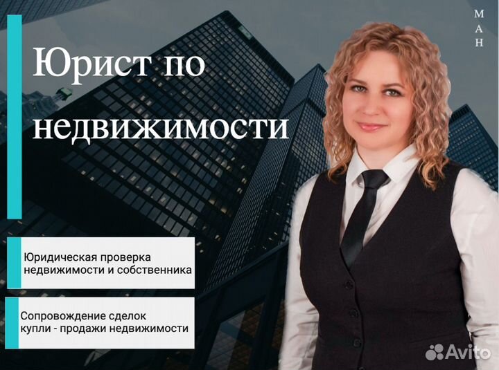 Услуги риэлтора–профессионала.Бесплатная консульт