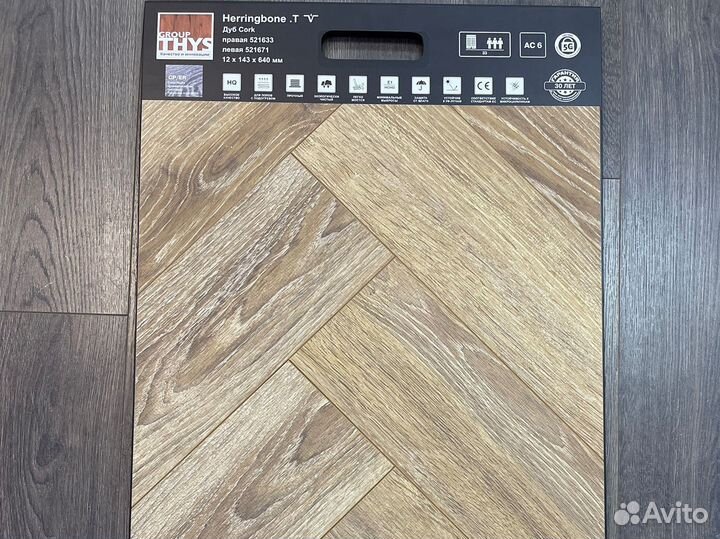 Ламинат большой выбор