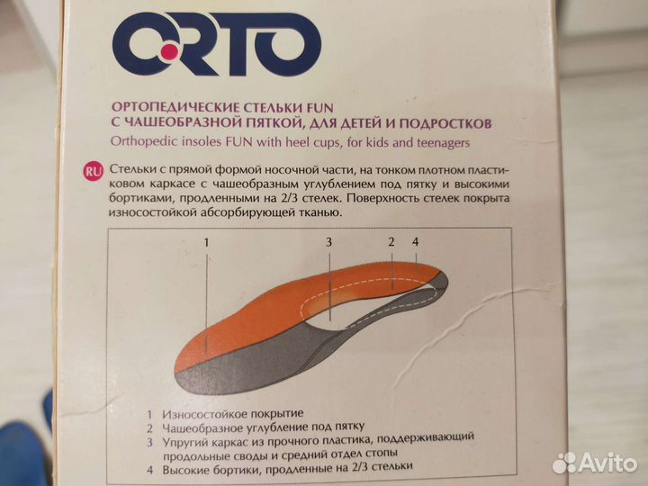 Стельки, полустельки,супинаторы orto