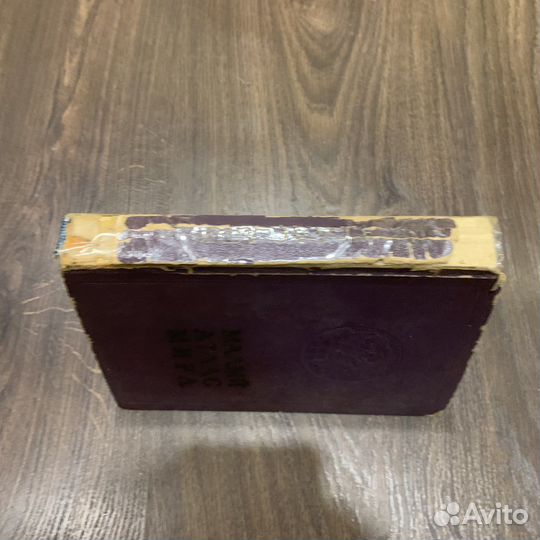 Атласс СССР и мира