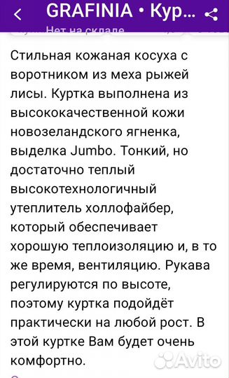 Кожаная куртка