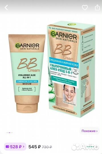 Косметика пакетом крем с SPF Bb cream