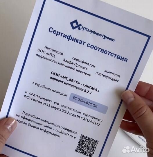 Носитель для электронной подписи Токен 64 кб