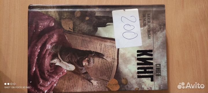 Книги Стивен Кинга