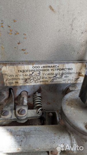 Газовый котел напольный бу