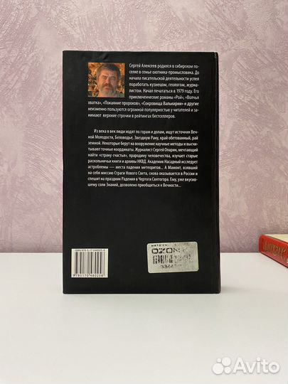 Сергей Алексеев книги