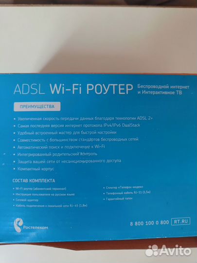 Wifi роутер adsl