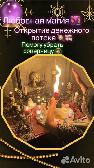 Диагностика приворот обучение