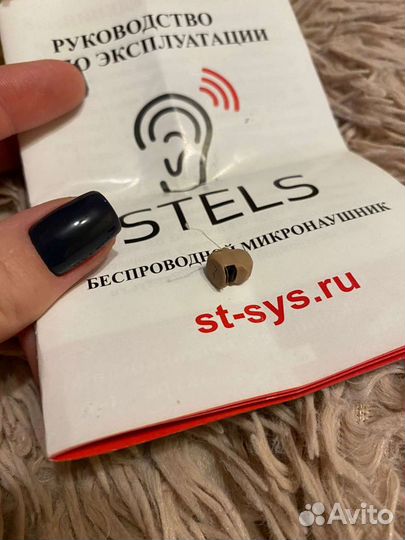 Микронаушник