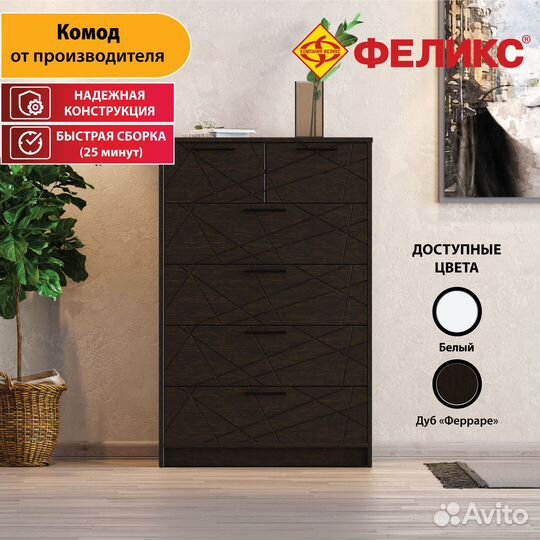 Комод деревянный, аналог IKEA, 6 ящиков 123х80см