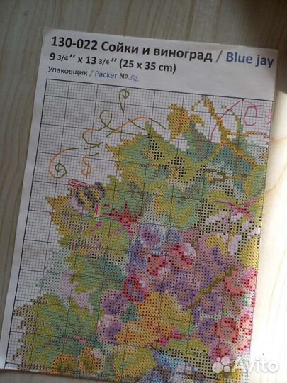 Вышивка крестом остатки наборов