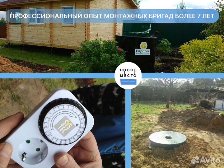 Септики, автономная канализация от 2 до 28 человек